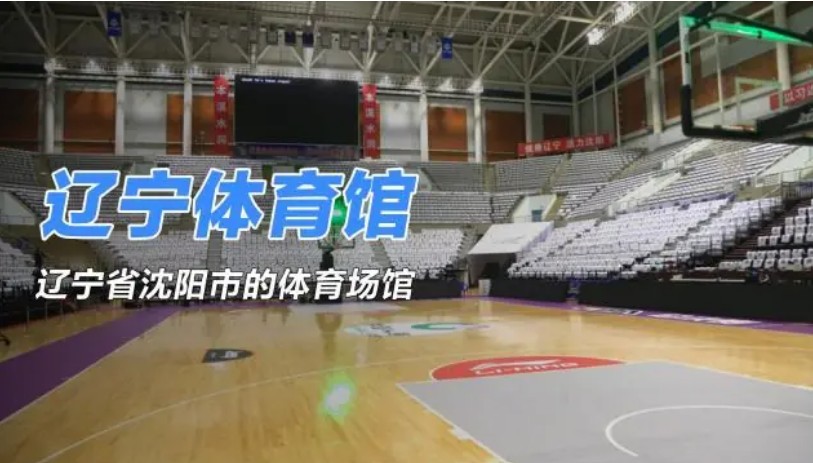 Liaoning Gymnasium